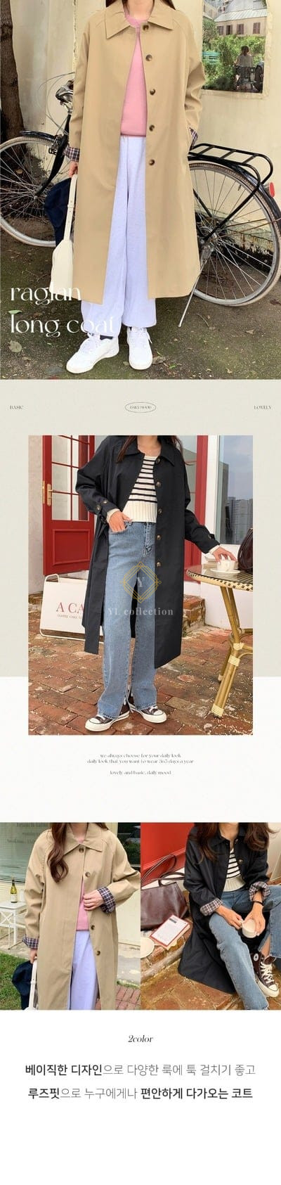 여성 포하티 루즈핏 나그랑 버튼 롱 코트