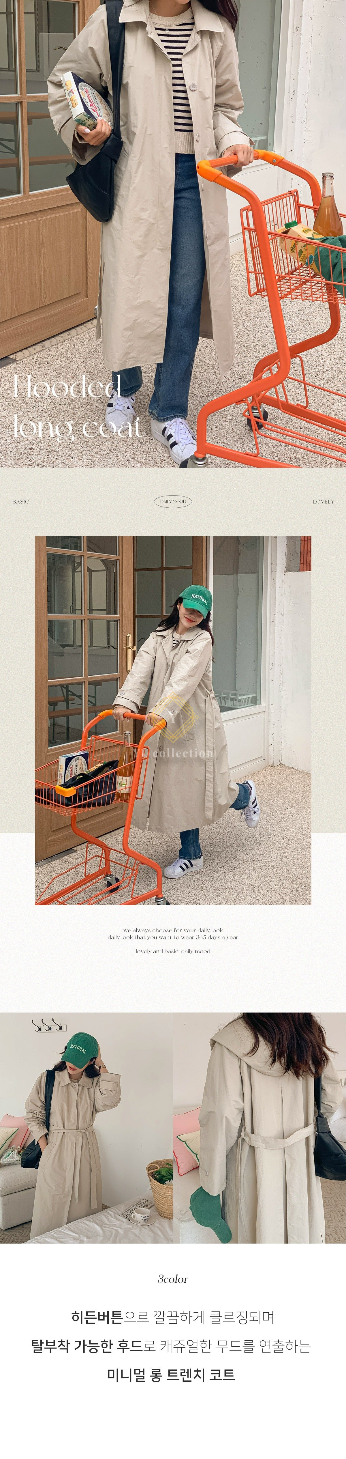 그루티 루즈핏 뒷 핀턱 포켓 후드 롱 코트