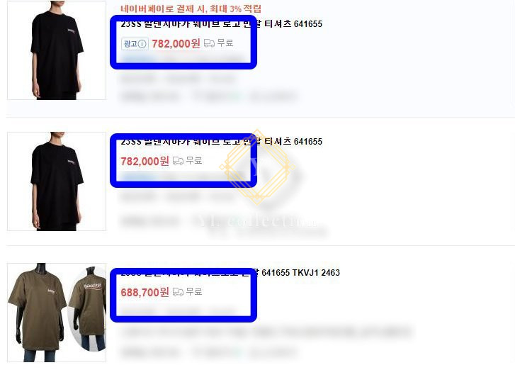 발렌시아가 자수 웨이브로고 반팔티