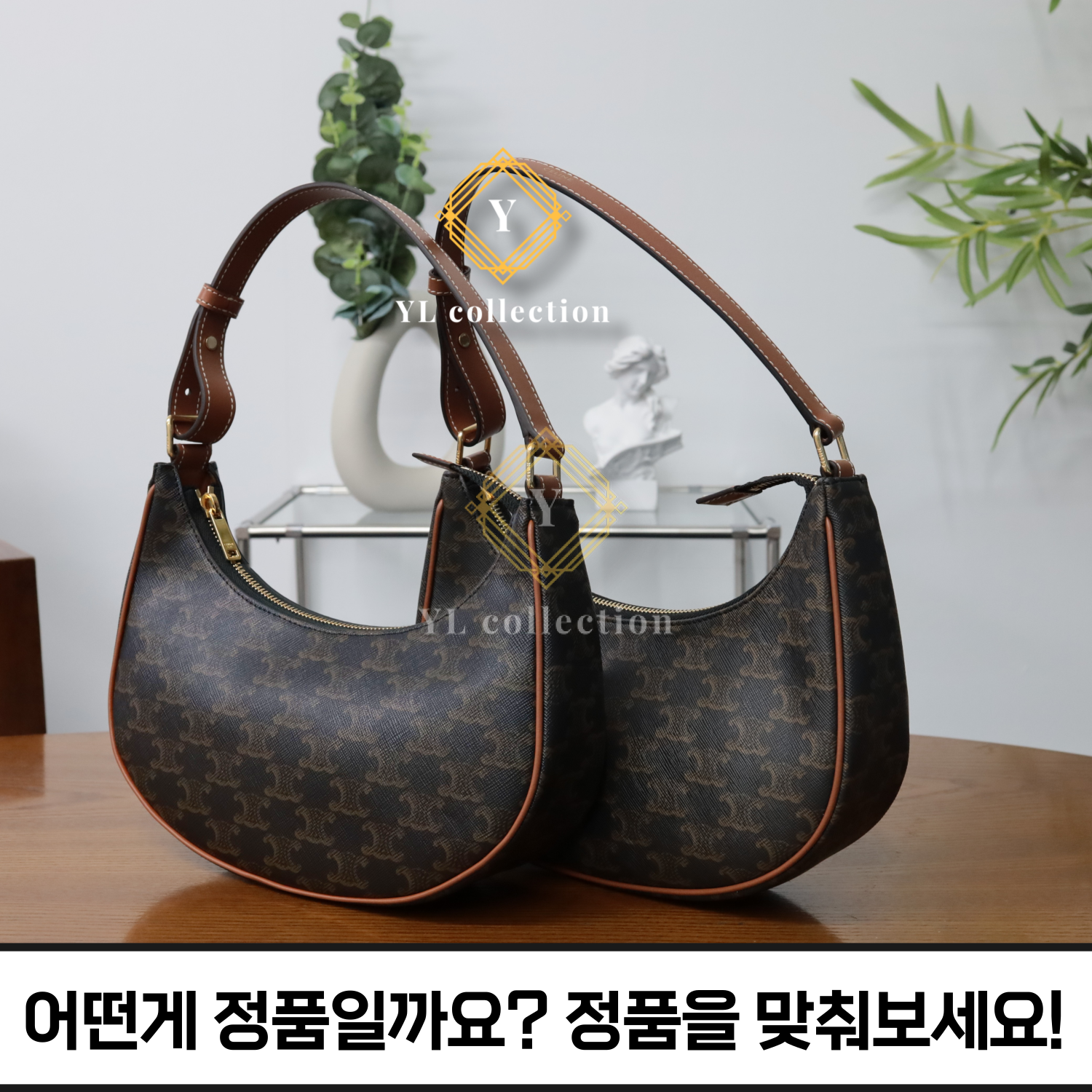 셀린느 아바백 정가품 비교 컨텐츠