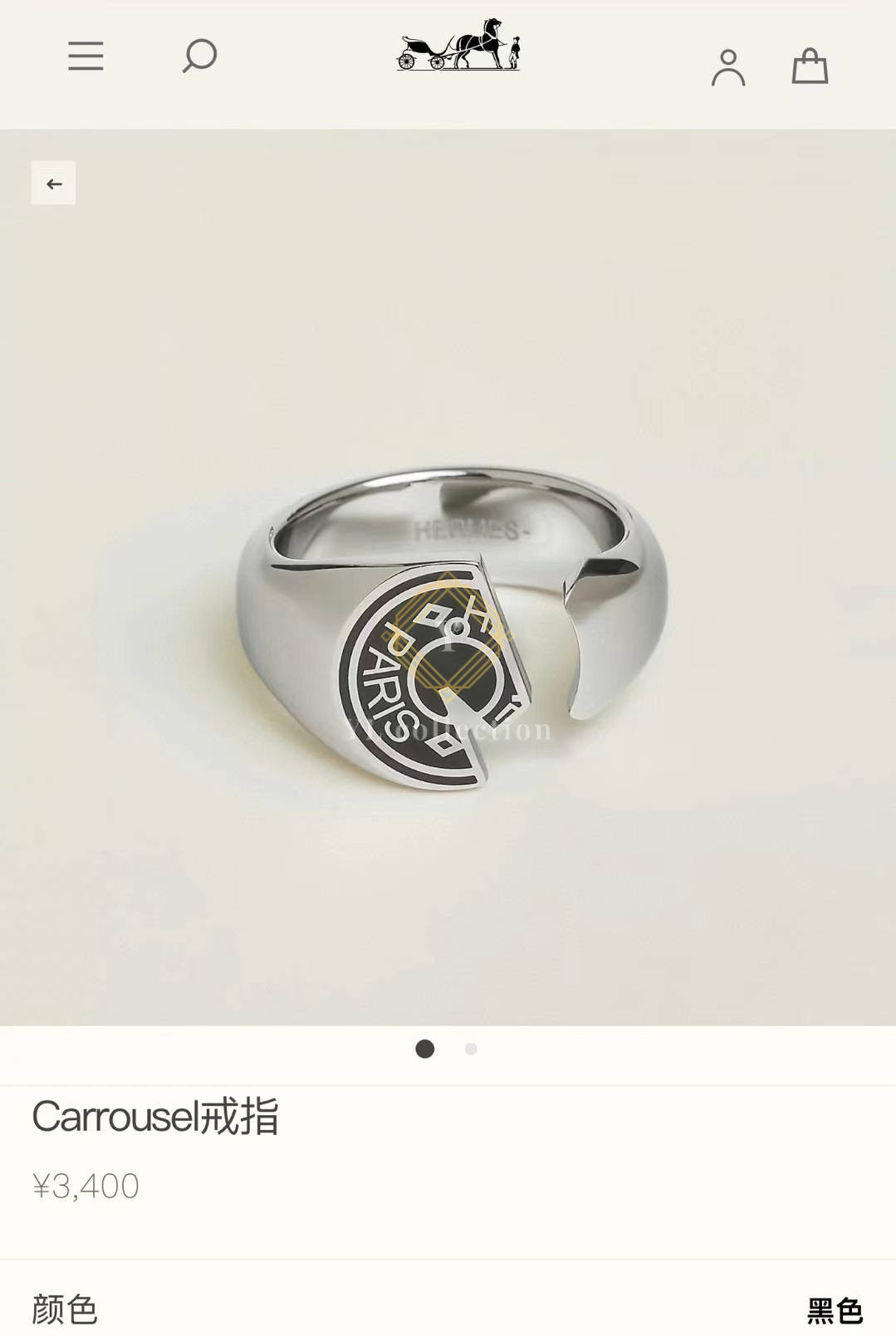 에르메스 카루셀 링 반지
