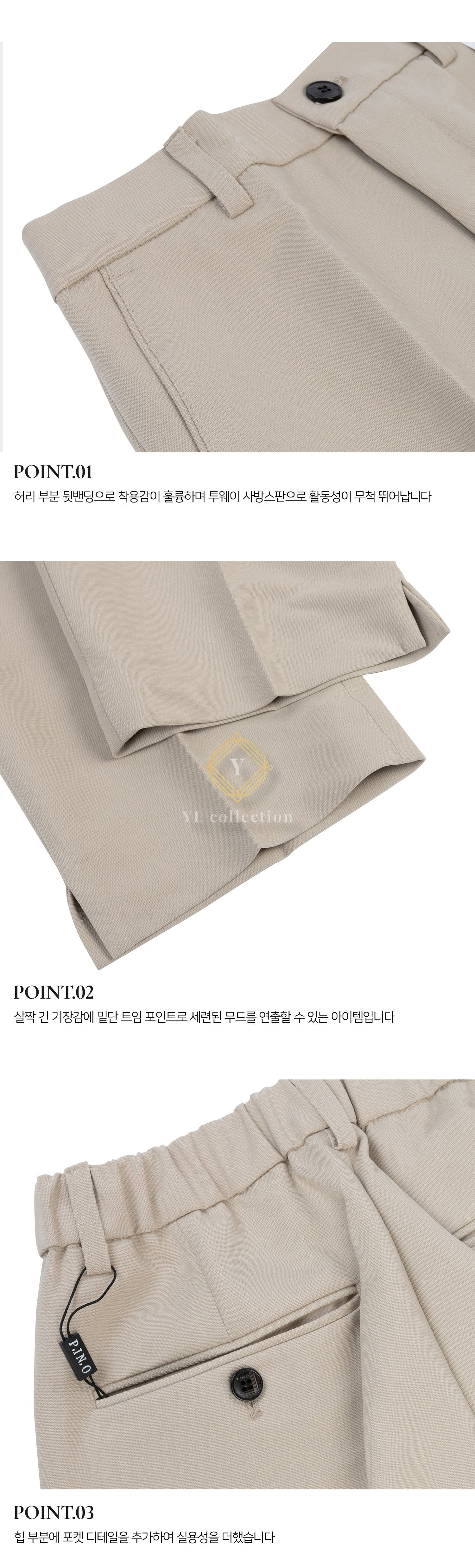 링클프리 밴딩 슬랙스