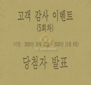 고객 감사 이벤트 (마감)