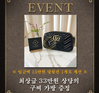 고객 감사 이벤트 (마감)