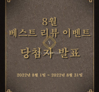 리뷰 쿠폰 이벤트(진행중)