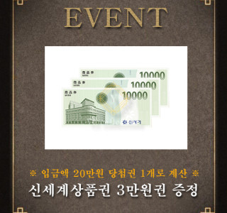 고객 감사 이벤트 (마감)