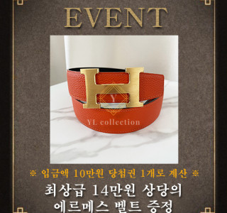 고객 감사 이벤트 (마감)