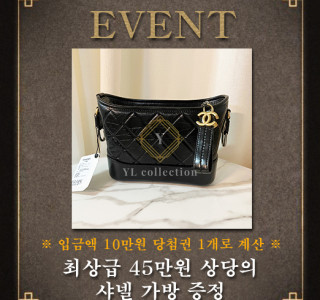 고객 감사 이벤트 (마감)