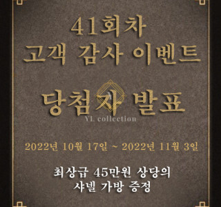 고객 감사 이벤트 (마감)