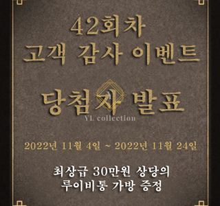 고객 감사 이벤트 (마감)