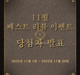 리뷰 쿠폰 이벤트(진행중)