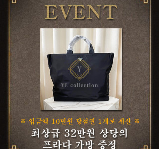 고객 감사 이벤트 (마감)