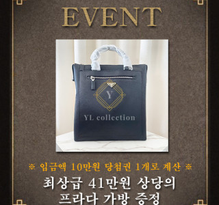 고객 감사 이벤트 (마감)