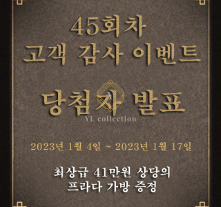 고객 감사 이벤트 (마감)