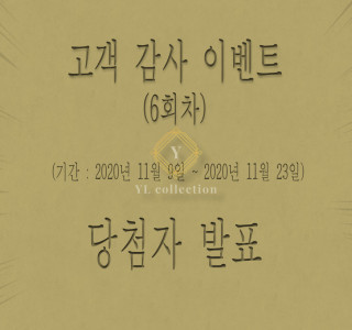 고객 감사 이벤트 (마감)