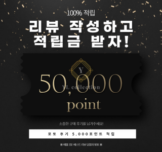 리뷰 쿠폰 이벤트(진행중)