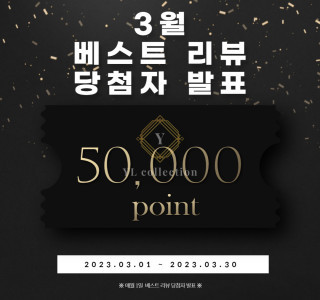 리뷰 쿠폰 이벤트(진행중)