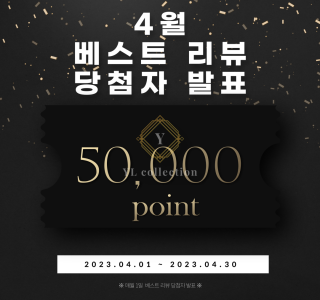 리뷰 쿠폰 이벤트(진행중)