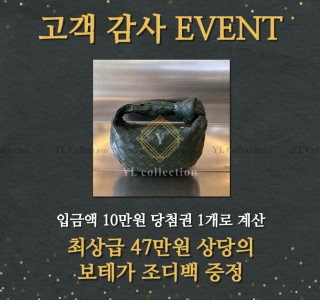 고객 감사 이벤트 (마감)