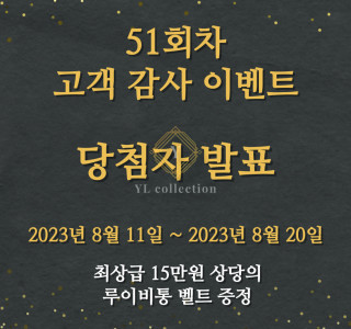 고객 감사 이벤트 (마감)