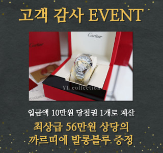 고객 감사 이벤트 (마감)