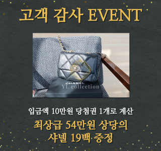 고객 감사 이벤트 (마감)