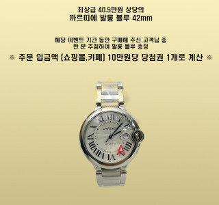 고객 감사 이벤트 (마감)