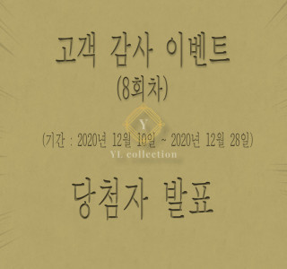 고객 감사 이벤트 (마감)