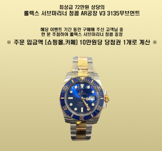 고객 감사 이벤트 (마감)