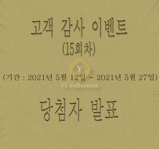 고객 감사 이벤트 (마감)