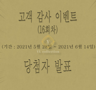 고객 감사 이벤트 (마감)