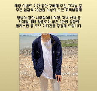 가디건 이벤트(마감)