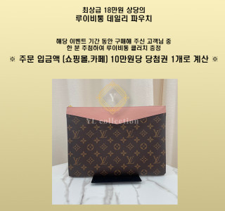 고객 감사 이벤트 (마감)