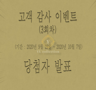 고객 감사 이벤트 (마감)