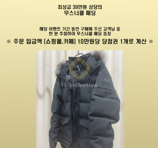 고객 감사 이벤트 (마감)