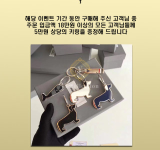 톰브 키링이벤트(마감)