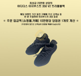 고객 감사 이벤트 (마감)