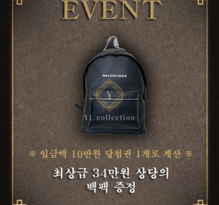 고객 감사 이벤트 (마감)