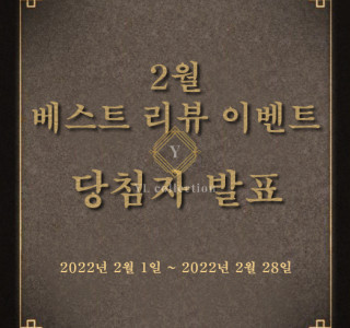 리뷰 쿠폰 이벤트(진행중)