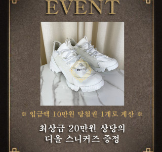 고객 감사 이벤트 (마감)