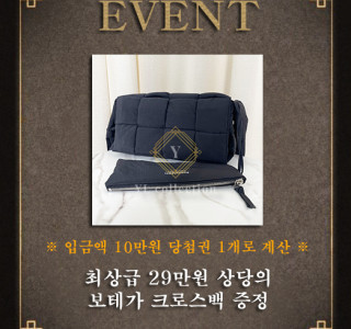 고객 감사 이벤트 (마감)