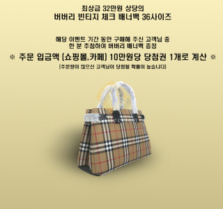 고객 감사 이벤트 (마감)