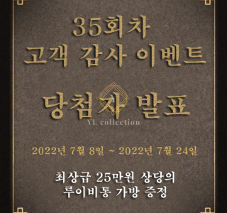 고객 감사 이벤트 (마감)