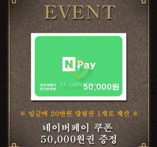 고객 감사 이벤트 (마감)