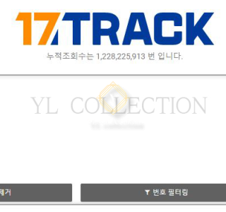 배송/특송 관련 공지사항