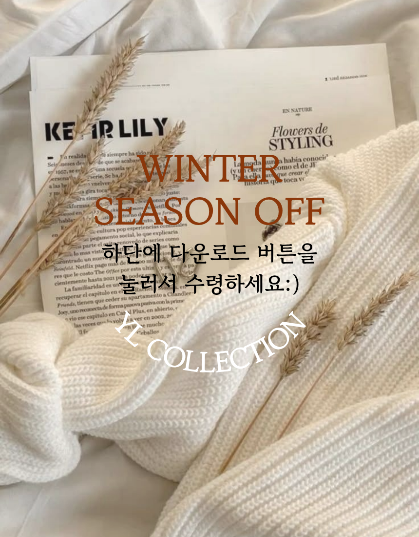 윈터 시즌 오프 할인 쿠폰