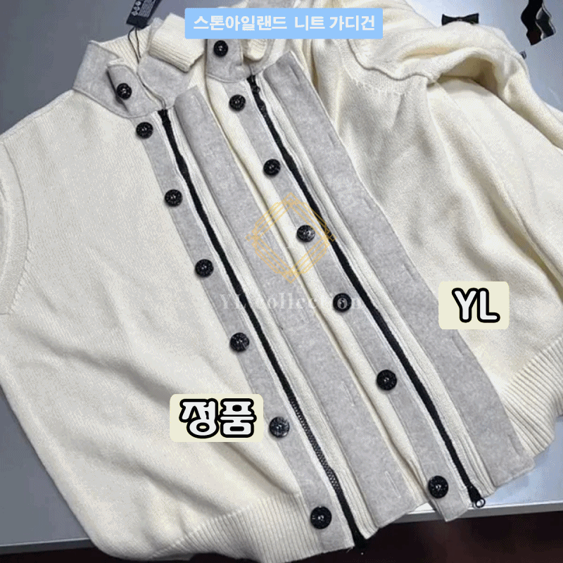 스톤아일랜드 와펜패치 버튼 집업 니트 가디건